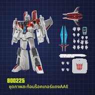 AULDEY | Audi Double Drill AAE รุ่นที่ปรับตัวได้สูงสุดของ G1 ของเล่นที่สะท้อนภาพคล้ายกันของ Megatron