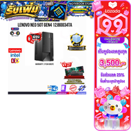 [เก็บคูปองลดสูงสุด 3500.-][ผ่อน 0% 10 ด.]Lenovo Neo 50t Gen 4 12JB0034TA /i5-13400/ประกัน 3Y