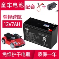 ∈Children s electric stroller 12v7AH battery four-wheel off-road toy car 12V 7A stroller battery 6FM