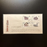 1985 Hong Kong First Day Cover FDC 1985年香港首日封