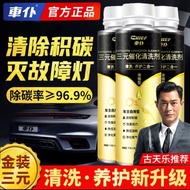 Engine Cleaner CHIEF 液体黄金燃油宝