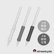 AHAStyle Apple Pencil 1&amp;2 增強手感 不影響觸控充電 矽膠握筆套(三組入) 白+黑+灰