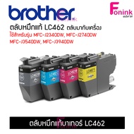 ตลับหมึกBrother LC462 ของแท้จากเครื่อง