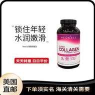 NeoCell Super Collagen膠原蛋白+VC+生物素360片