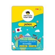 Japan Sim Card Full speed 5GB-7GBFUP384kbps KDDI : ซิมญี่ปุ่น 5-7 วัน by CM LINK