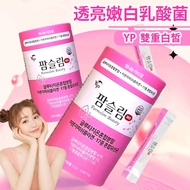 ➤现货 🇰🇷｜YP Farmslim Beauty Probiotic 2.5g x 30sticks 谷胱甘肽胶原蛋白益生菌 2.5g*30条