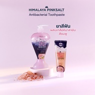 Himalaya Pinksalt Pumping Toothpaste Floral Mint ยาสีฟันเกาหลีแบมบูซอลท์ ผสมเกลือหิมาลายันพิงค์ซอลท์ ปั้มปิ้ง  (ฟลอรัล มินท์)