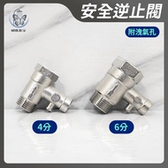 Butterfly Bathroom~[Safe Check Valve] 4 Points. 6 Points.with Vents