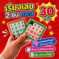 Sort Numbers 90s Toys