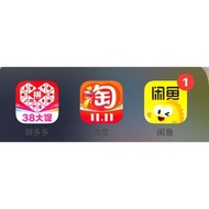 閒魚淘寶拼多多代購幫買