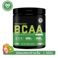 Omilay BCAA Branched-Chain Amino Acid BCAA Powder Amino Acid Strawberry Kiwi 300 g