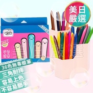 Arrive The Next Day America Non-Stick Crayon 36 Colors Triangle Shock-Resistant Non-Toxic Children's
