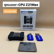 ชุดบอลขา ซีพียู CPU Mijing Z21Max สำหรับ Android