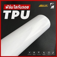 (Alicar แท้100%) ฟิล์มใสกันรอย TPU แท้ รอยหายเองได้ ไม่ทิ้งคราบกาว