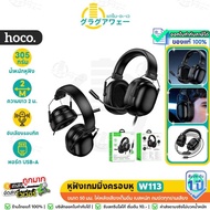 HOCO W113 Over-Ear Gaming Headphones Removable Microphone USB 7.1 Surround Sound Cable Full Quality 