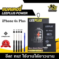 แบตไอโฟน 6s plus แบตเตอรี่ไอโฟน6sพลัส แบตเตอรี่ไอโฟน 6sPlus รับประกัน1ปีแถมชุดไขควง