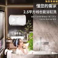 斯帝博扁桶電熱水器速熱雙膽家用小型全自動化妝室儲水式洗澡30L