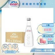 【evian 依雲】 天然礦泉水(玻璃瓶330ml/20入)X3箱(免運費)