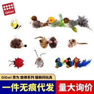 Guiwei gigwi Toy Simulation Voice Bird Mouse Parrot Hedgehog Cricket Cat Toy Teasing Cat Stick Molar