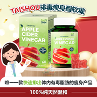【6.6 Sales】Taishin Taishou Apple Vinegar Gummies 苹果醋软糖 🍎 聚餐火锅烧烤后必备 控制饮食 轻负担
