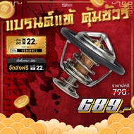 Billion 68 Degree Water Valve (ISUZU D-MAX Commonrail 1.9 Blue Power ALL NEW MU-7 MU-X 4JK1 4JJ1 RZ4