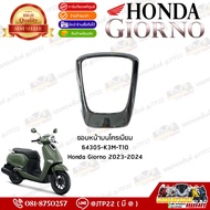 Front Rim Chrome Giorno/Silver Genuine Honda 64305-K3M-T10