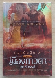 หนังสือแปล วรรณกรรมแปล นิยายแปล นิยายโรมานซ์  รัก โรแมนติก สืบสวนสอบสวน วรรณกรรม หนังสือมือสอง