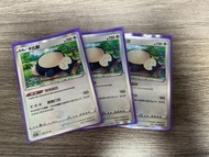 PTCG 卡比獸