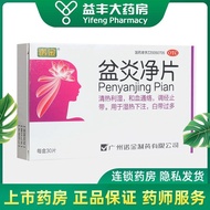 Nuojin Pelvitis Cleansing Tablets 0.41g * 30Pcs/Box 4 Boxes Clear Heat Profit Wet and Blood Adjustme