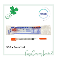- - 【1盒裝】胰島素針筒連針咀30G x 8mm 1ml-獨立包裝 (100支/盒)