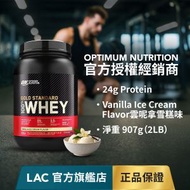 金裝乳清蛋白粉 2磅 - 雲呢拿雪糕