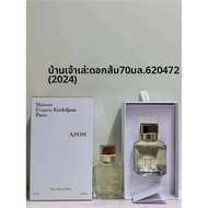 Perfume Beccarat Rouge Gian540 Crystal Red Night City MFK Baccarat Parfum น้ำหอม น้ำหอมสำหรับผู้หญิง