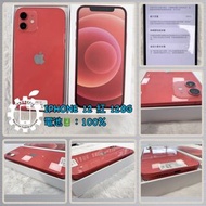 IPHONE 12 128G 紅 🌟台南iPhone專賣店/台南有實體門市/可自取有優惠 ‼️