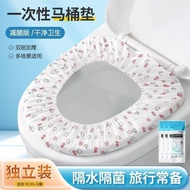 Seat Cushion Confinement Maternity Hotel Toilet Toilet Cover Disposable Waterproof Dedicated Toilet 