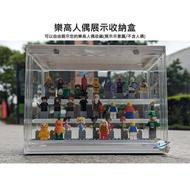 【LEGO 樂高】 磚星球〡 樂高人偶展示盒 Display Box for minifigures