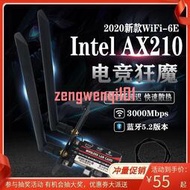 IntelAX210/AX200/9260AC雙頻5G臺式機內置PCI-E千兆無線網卡藍牙【可開發票】
