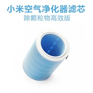 Xiaomi Air Purifier Filter For Xiaomi Air Purifier 1 Generation 2 Pro