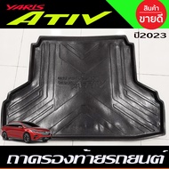 ถาดวางของ ถาดวางของท้ายรถ ถาดท้าย สีดำ โตโยต้า ยาริส เอทีฟ Toyota Yaris Ativ 2022 2023 2024 ใส่ร่วมก