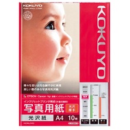 KOKUYO | Photo Glossy | Kokuyo Photo Glossy Paper A4 Size 10 pcs (KJ-G13A4-10)