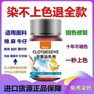 Clothes Dyes Black Boil-Free Cotton Linen Old Clothes Refurbished Household Dyes Clothes Do Not Fade