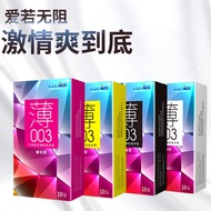 薄003炫彩避孕套10只装爱计生用品安全套超薄设计Thin 003 Colorful Condoms 10 Pack Love Meter20250910