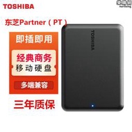 ()1t 2t 4t隨身partner usb3.2   曜石黑 兼容