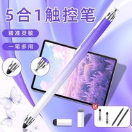 Fine Pointed Stylus Mobile Phone Painting Pen Android Tablet Writing Capacitive Pen Suitable for Xia