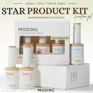 MODING box set 3 Bottles Of gel D3+D4+D5 TPO Free Function kit Builder Base coat Top