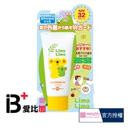[MEISHOKU Bright Color] Limo Herbal Sunscreen Lotion SPF32 PA+++50g [IB+] Children