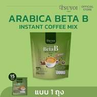 กาแฟบำรุงสุขภาพ Arabica Beta B By Tsuyoi Living  26 ใน 1  0%ไขมันทรานส์  น้ำตาล  คอเลสเตอรอล