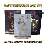 50 Yuan 100 Yuan 200 Yuan Hunan Specialty/Energetic