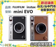 現貨（送20張底片+128g）富士 FUJIFILM instax mini EVO 印相機 拍立得相印機 小雅3C台北