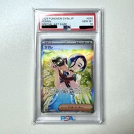 [ptcg] (PSA10) (於格仔舖有售) 現貨 日版 sv5a 092/066 SAR サザレ 沙儷 Perrin