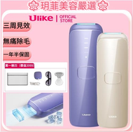 大促銷🔥保固一年 Air3 Ulike 藍寶石 脫毛 儀 腿毛 腋毛 私處 唇毛 家用 除毛
